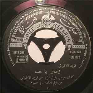 فريد الأطرش - زمان يا حب