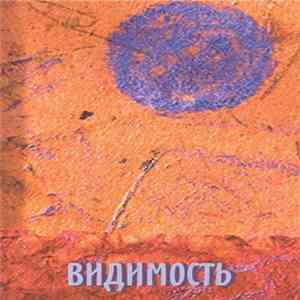 Юлия Тузова - Видимость