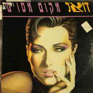 דואל - מקום מסוים