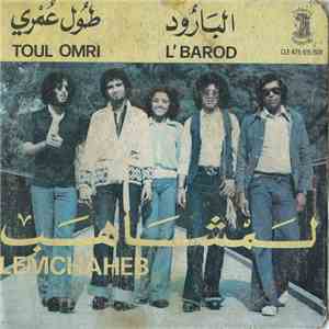 لمشاهب = Lemchaheb - البارود / طول عمري = Toul Omri / L' Barod
