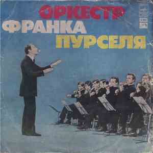 Оркестр Франка Пурселя - Оркестр Франка Пурселя