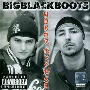 Big Black Boots - Новая Музыка