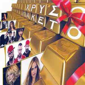 Various - Χρυσό Πακέτο 2013