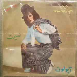 رامش - داغ داغ / نصيحت