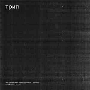 Various - Вдруг Появился Осьминог И Всех Съел И Раздумывать Не Стал = Witho ...