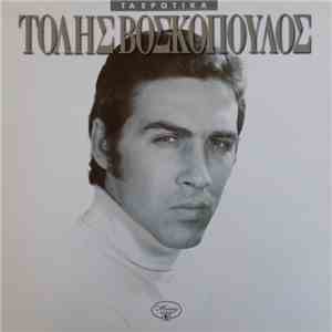 Τόλης Βοσκόπουλος - Τα Ερωτικά