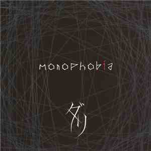 ダリ - Monophobia