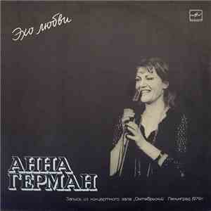 Анна Герман - Эхо Любви