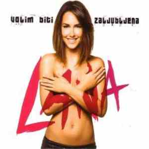 Lana Jurčević - Volim Biti Zaljubljena