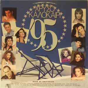 Various - Χρυσό Καλοκαίρι '95