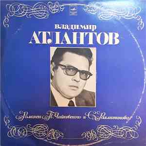 Владимир Атлантов - Романсы П. Чайковского и С. Рахманинова