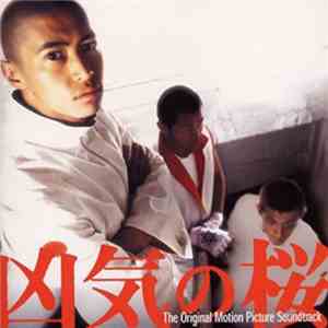 Various - 凶気の桜  ~The Original Motion Picture Soundtrack~