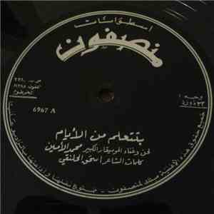 محمد الأمين - بتتعلم من الأيام