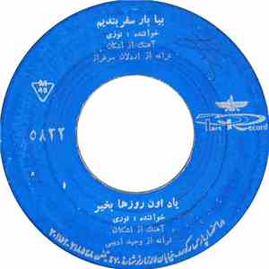 نوری - بيا بار سفى بنديم  ياد اون رةوها بخير