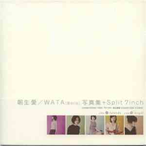Ai Aso / Wata - She's So Heavy