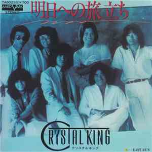 Crystal King - 明日への旅立ち