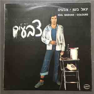 Igal Bashan And Orchestra - Colours