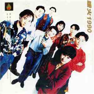 Various - 暖火1990