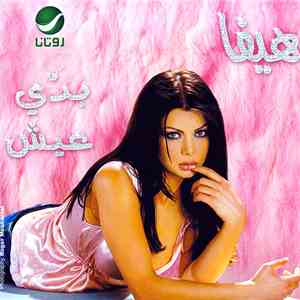 هيفا - بدّي عيش