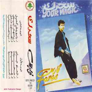 فارس = Fares - سحرك = Your Magic