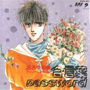 Fujio Takano, Minoru Kato - おおや和美オリジナルアルバム 合言葉 password