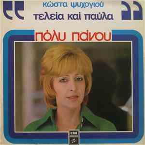 Πόλυ Πάνου - Τελεία Και Παύλα
