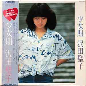 Shoko Sawada - 少女期