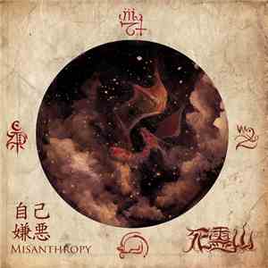 死霊山 - Misanthropy (自己嫌悪)