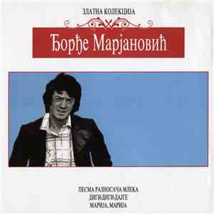 Ђорђе Марјановић - Ђорђе Марјановић