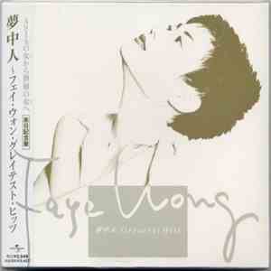 Faye Wong - 夢中人～グレイテスト・ヒッツ