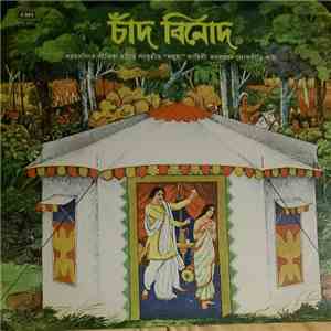 Nirmalendu Chowdhury - Chānd Binod (Folk Ballads of Mymensingh)