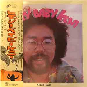 Kenichi Inoue - Lazy Baby Keni
