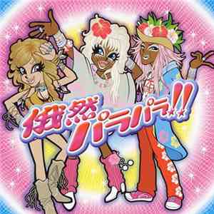 Various - Gazen Parapara!!