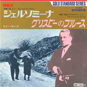 The Three Suns - La Strada / Le Grisbi