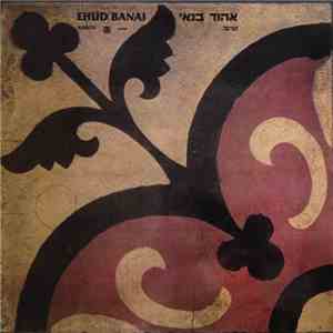אהוד בנאי - קרוב (Karov / Nearby)