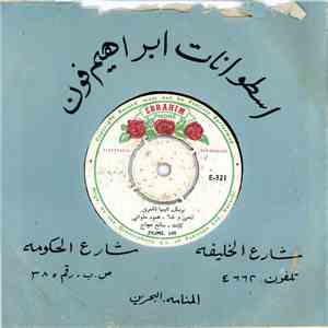 محمود حلواني - بربك اليها القمري