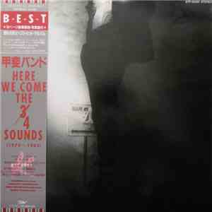 甲斐バンド - Here We Come The 4 Sounds