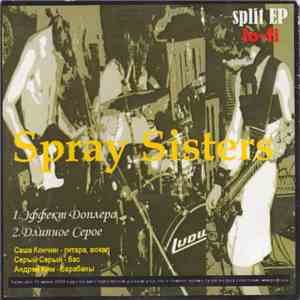 Spray Sisters / Ересь - Spray Sisters / Ересь