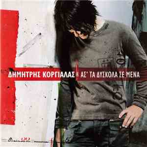 Δημήτρης Κοργιαλάς - Ασ' Τα Δύσκολα Σε Μένα