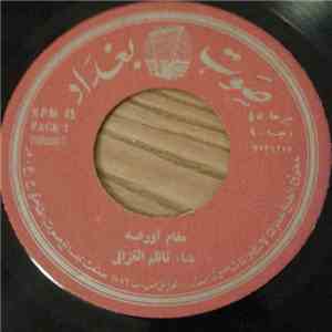 ناظم الغزالي - مقام أورفه