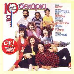 Various - Τα 10 Δεκάρια