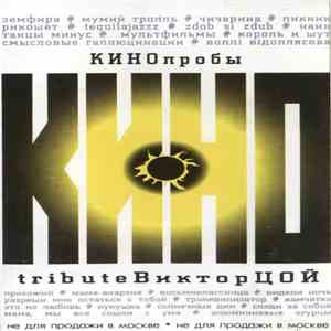 Various - КИНОпробы Tribute Виктор Цой 1