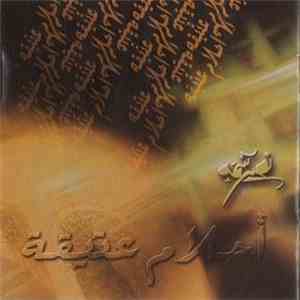 نصير شمة - أحلام عتيقة    Ancient Dreams