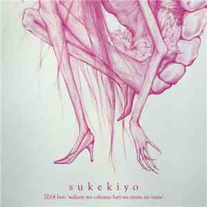 sukekiyo  - sukekiyo 二〇一四年公演「別れを惜しむフリは貴方の為」