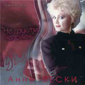Анне Вески - Не Грусти, Человек