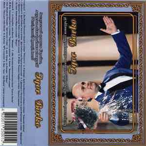 Igor Borko - Igor Borko