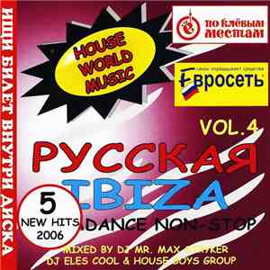Mr. Max Stryker, DJ Eles Cool & House Boys Group - Русская Ibiza Vol. 4 - H ...