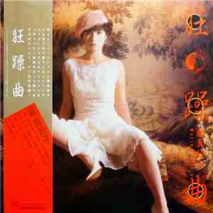 Mariko Fuji - 狂躁曲
