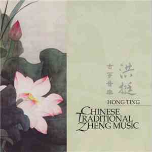 Hong Ting - Chinese Traditional Zheng Music