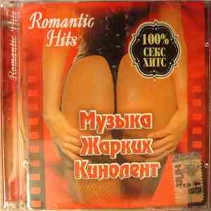Various - Музыка Жарких Кинолент